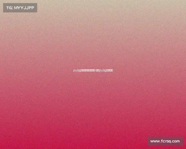 pubg电子竞技俱乐部成员-电竞pubg几大战队